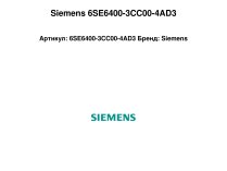 Siemens 6SE6400-3CC00-4AD3