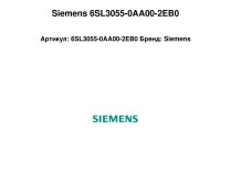 Siemens 6SL3055-0AA00-2EB0