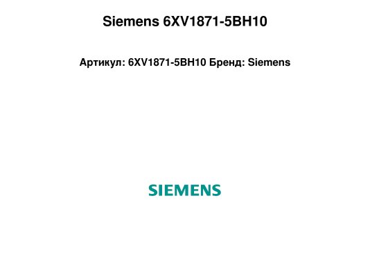 Siemens 6XV1871-5BH10