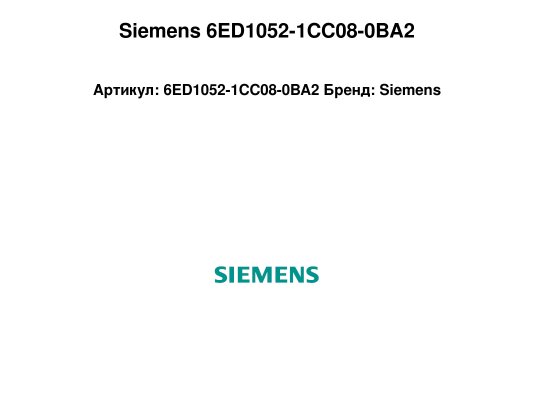 Siemens 6ED1052-1CC08-0BA2
