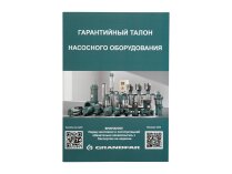 Центробежный насос Grandfar CHI2-40T